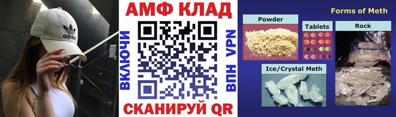 Amphetamine Розовый Нижний Ломов