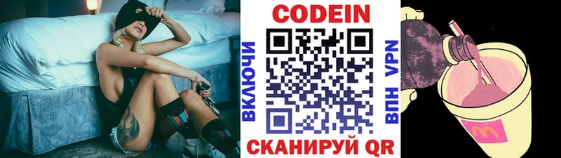 что такое   Нижний Ломов  Codein Purple Drank 