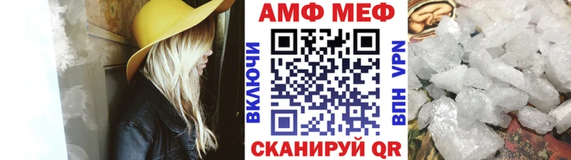 МЕТАМФЕТАМИН мет  наркотики  Нижний Ломов 