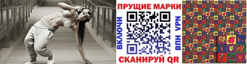 Наркотические марки 1,5мг  цена наркотик  Нижний Ломов 
